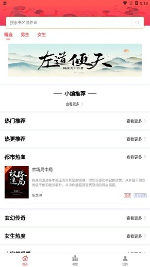 简阅免费小说app v3.0.0 安卓版0