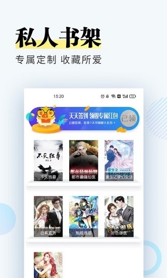 趣微小说官方版 v1.0.1 安卓版0