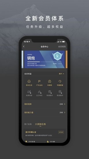 长城炮手机互联软件 v3.2.2 安卓版0