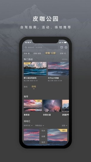 长城炮手机互联软件 v3.2.2 安卓版1