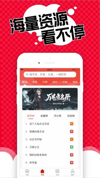 旧版看书神器苹果版 v2.2.7 iPhone版0