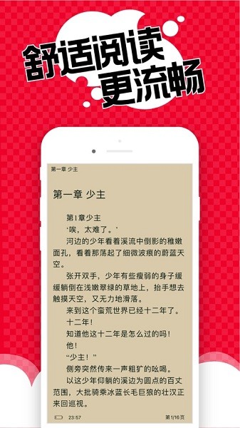 旧版看书神器苹果版 v2.2.7 iPhone版2