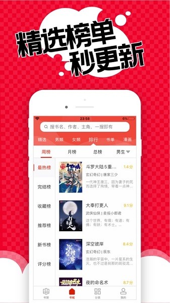 旧版看书神器苹果版 v2.2.7 iPhone版3