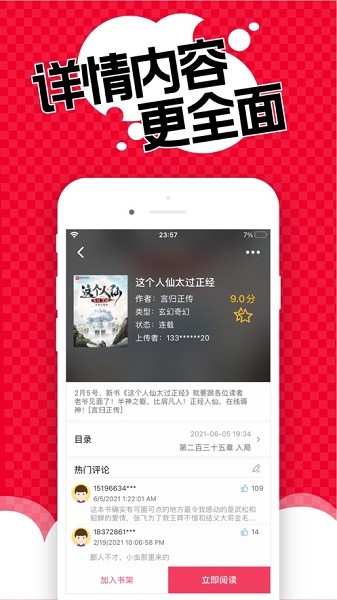 旧版看书神器苹果版 v2.2.7 iPhone版1