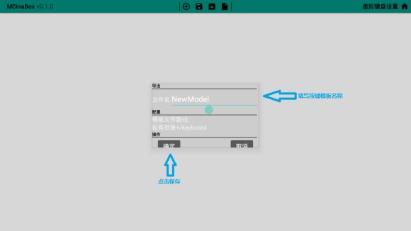 mcinabox虚拟键盘文件 我的世界虚拟键盘官方版