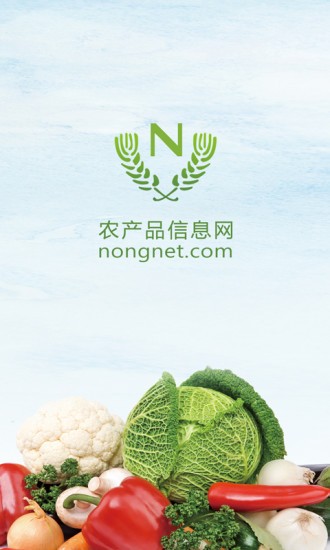 农产品信息网平台 v2.1.1 安卓版3