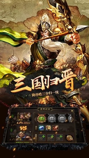 三国神将传百度版 v1.13.4 安卓版0