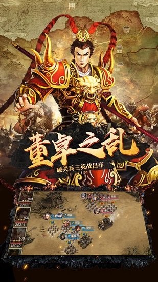 三国神将传百度版 v1.13.4 安卓版2