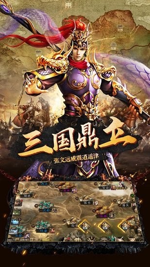 三国神将传百度版 v1.13.4 安卓版1