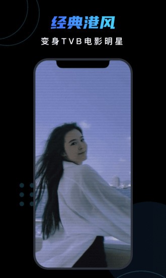 脸宝 v1.6.5 安卓版1