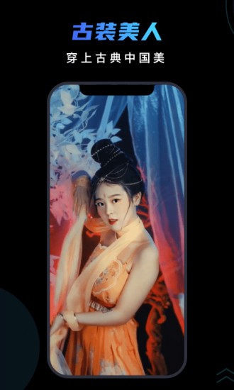 脸宝 v1.6.5 安卓版2