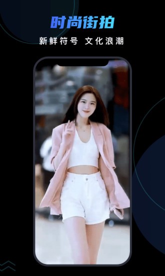 脸宝 v1.6.5 安卓版3