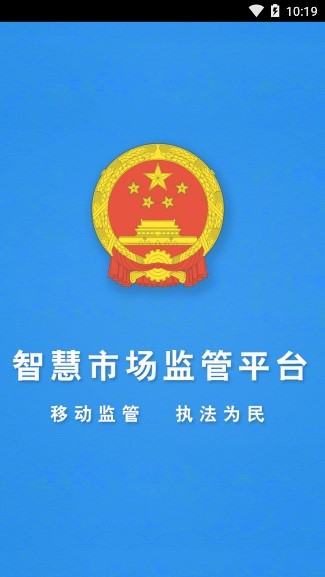 疫苗监管(疾控) v1.1.57 安卓版2