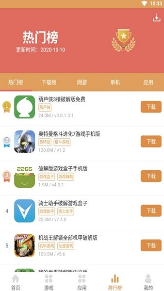 958游戏盒 v2.1.5 安卓最新版1