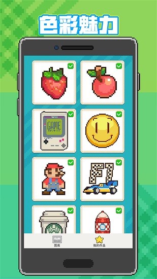 神奇像素画app v1.0.21.0416 安卓版0