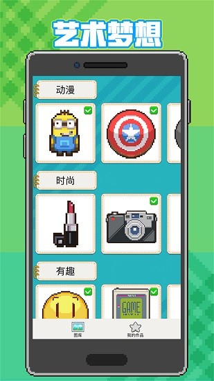 神奇像素画app v1.0.21.0416 安卓版2