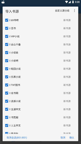 萝卜追书书源无广告 v1.0.3 安卓版2