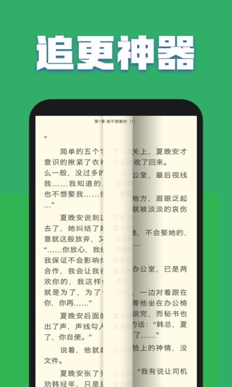 txt全本免费书城app v3.3.28 安卓版3