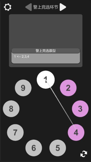 狼人杀笔记app v0.9.6.0 安卓版0