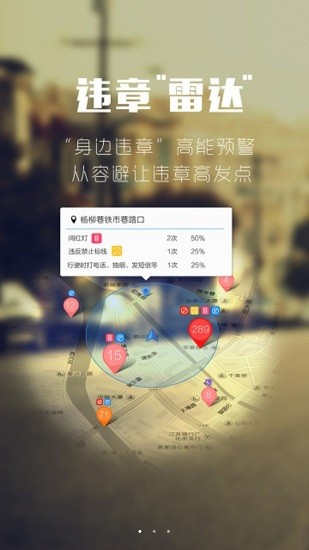 常州违章查询app v1.2.2 安卓版0