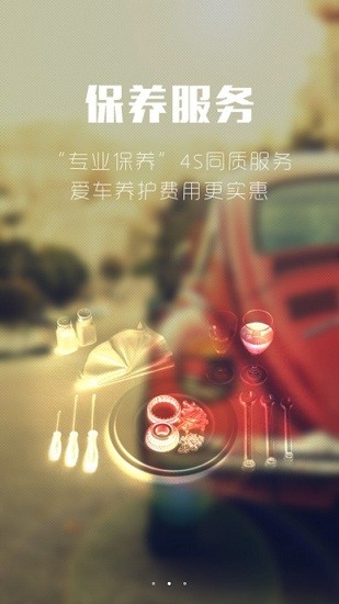 常州违章查询app v1.2.2 安卓版2