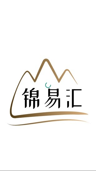 锦易汇积分商城app最新版本 v1.0.21 安卓版0