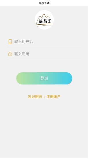 锦易汇积分商城app最新版本 v1.0.21 安卓版1