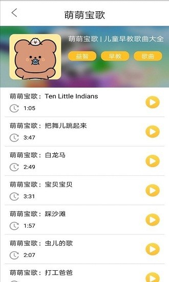 蜂窝儿歌app v1.0 安卓版0