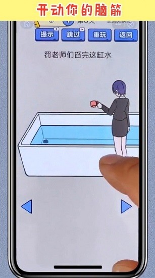 天天爱脑洞最新版 v2.0.0 安卓版1