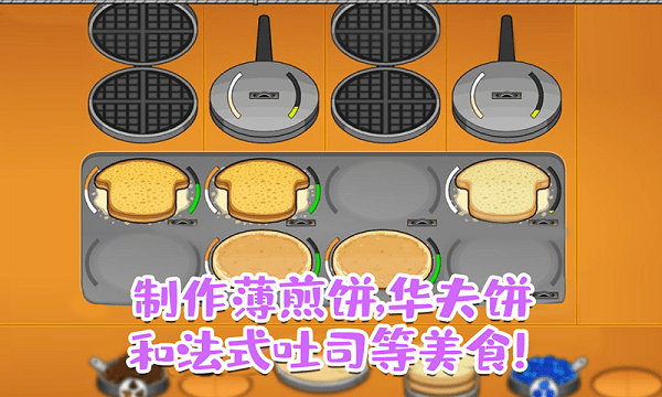 老爹的甜品屋 v1.5 安卓版0