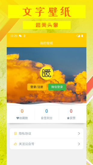 文字壁纸制作app v1.9.1 安卓版2