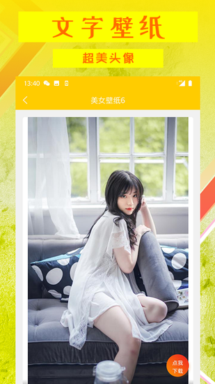 文字壁纸制作app v1.9.1 安卓版3