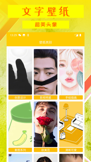 文字壁纸制作app v1.9.1 安卓版1