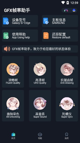 gfx帧率助手120帧最新版 v1.0 安卓版1