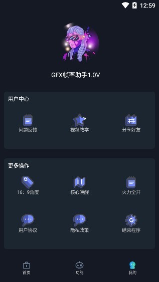gfx帧率助手120帧最新版 v1.0 安卓版2