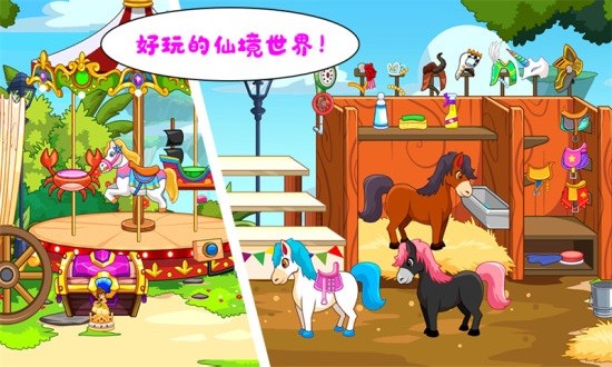 托卡生活仙境世界 v1.14 安卓版2