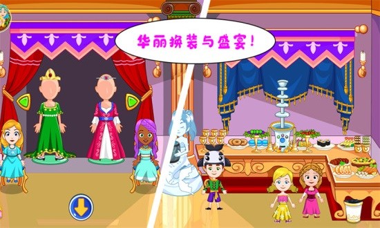 托卡生活仙境世界 v1.14 安卓版3