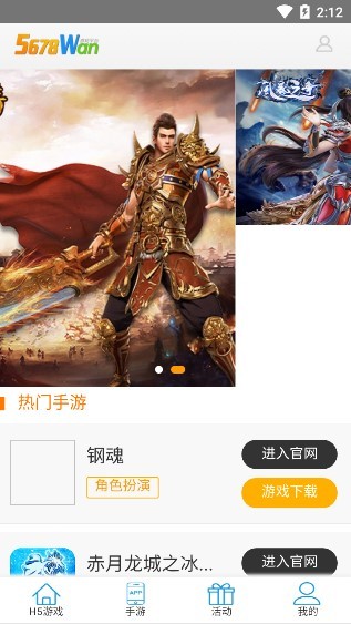 千品游平台 v1.0.0 安卓版2