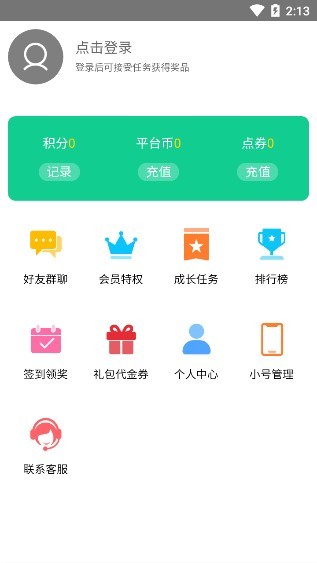 千品游平台 v1.0.0 安卓版1