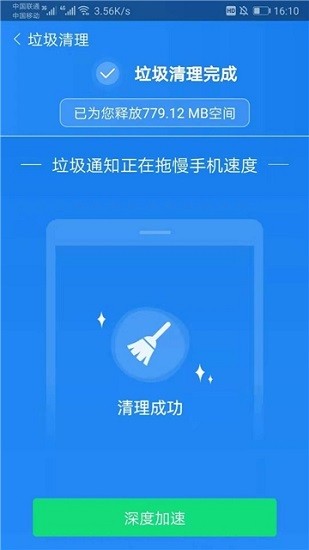 手机管家助手app v1.5 安卓版2