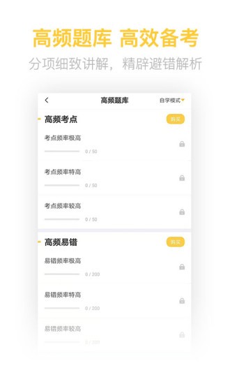 二级造价工程师考试题库大全 v2.8.9 安卓版0