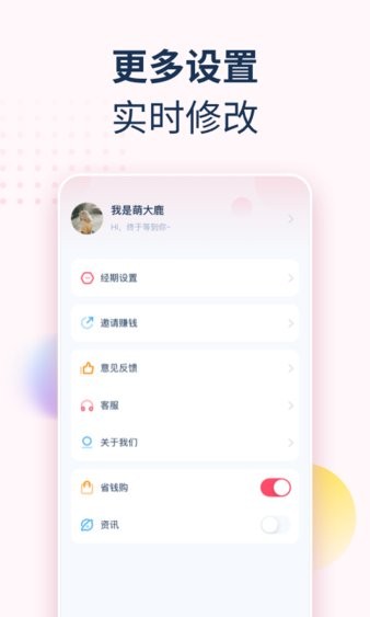 女神手账app 女神手账软件
