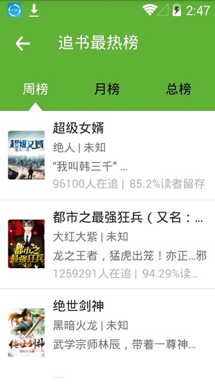 悦阅免费小说最新版 v1.1 官方安卓版3