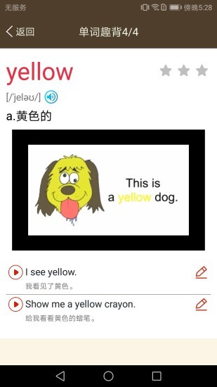 青少版英语课堂 v1.1 安卓版1