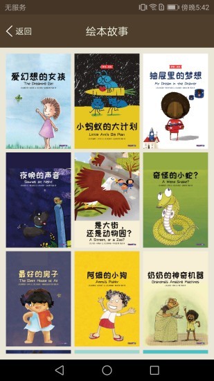 青少版英语课堂 v1.1 安卓版3