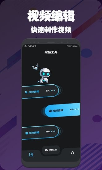 视频压缩编辑大师 v1.1 安卓版0