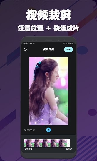 视频压缩编辑大师 v1.1 安卓版2