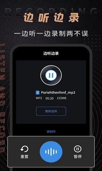 音频剪辑师免费版 v1.2.6 安卓版2