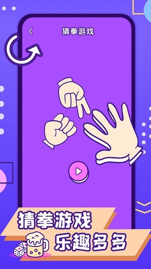 聚会喝酒神器软件 v2.0.0 安卓版2