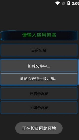 通用跳广告脚本 v3.1 安卓版0